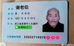 2026年3月23号【龙港紧急寻人启事】