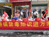 关爱龙港新居民，推进禁毒宣传工作