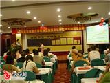 黄金证券投资理财报告会