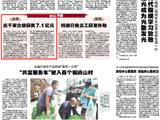 龙港近千家企业获奖7.1亿元