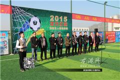 龙港网1月1日讯：元旦佳节，龙港足球烽烟再起。上午，2015“状元红杯”龙港五人制足球赛正式开赛。副镇长陈贤选出席开幕式并为比赛开球。据了解，此次比赛共吸引36支业余球队报名，分为企事业单位和社会自由组进行，比赛持续到1月24日结束。