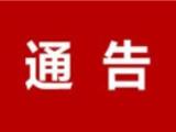 舥艚大桥占道施工通告
