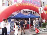 龙港开展“安全生产宣传咨询日”活动