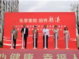 抢先看，龙港终于有高端养老院了，今天正式开业！