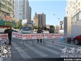 龙港泰安路已开始实施限制交通