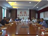 省防台防汛视频会议召开 龙港严阵以待