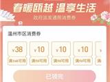 5月11日！苍南、龙港继续"发钱"