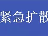 重要通告：龙港新渡农贸市场将于明天关闭！请这时间段来过这里的人主动……