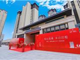 悦都酿风华，归家正当时丨龙港新鸿悦都会圆满交付