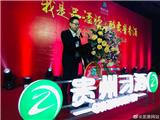 我是品酒师 最爱酱香酒一习酒全国消费者品鉴活动苍南站圆满落幕