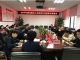龙港市人民医院召开2019年度行风监督员座谈会