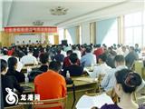 我镇召开政府工作情况报告会
