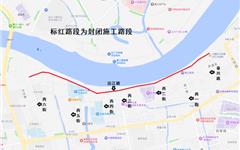 长达7个月！龙港沿江路这段即将封闭施工，请注意绕行→