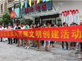 龙港镇城北社区开展文明创建活动