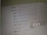 学生掏钱买多媒体设备？ 请龙港四小晒清单