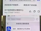 “双十一”的快递“涉疫”？龙港一女子被骗近5万元