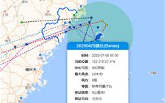 台风“丹娜丝”将二次登陆！目前9级登入可能升到10级