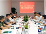 总投资20亿元！中国能源氢能源产业园将落户苍南