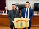 龙港市网络界人士联谊会正式成立