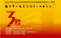 展讯 | 龙港体育馆这将有一场书画展