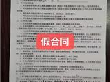 龙港一女子“考驾照”，损失9万元！