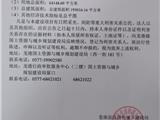 苍南首瑞置业有限公司总平调整及工程规划许可变更 批前公示