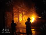 一企深夜起火  消防兵解救3名被困群众