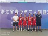 梦随心动在“浙”里 | 龙港二中荣获浙江省青少年三人制篮球锦标赛冠军