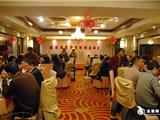 龙港慈善分会举行迎新春酒会