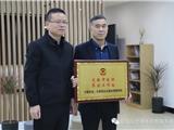 龙港市政协少数民族、宗教和社会福利保障界别工作站揭牌
