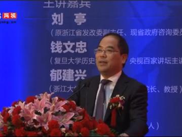 流域经济与战略思维讲坛