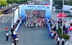 热力开跑！温州市第十八届运动会健身跑点燃龙港