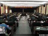 龙港召开领导干部（扩大）会议 贯彻学习国家11个部委文件精神