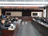 县人大和"一府两院"工作报告征求意见会在龙港召开