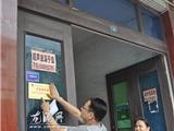 龙港镇龙江社区开展出租房联合整治行动