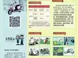 温州交警发布通告：二轮电动车要严管啦