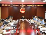 挑灯夜读，龙港镇班子领导集中开展主题教育活动读书会