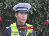 龙港：酒驾男子被拘后 激动地向交警道谢