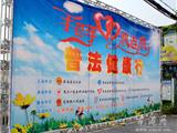 县新居民志愿者服务队来龙港镇开展公益活动