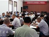 龙港镇召开消防安全隐患整治工作推进会