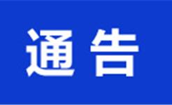 事关清明祭扫！龙港最新通告！
