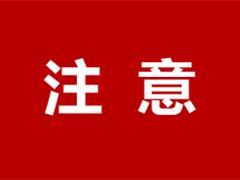 2025年全国1%人口抽样调查！龙港这些小区被抽中！