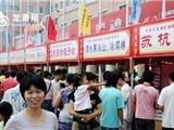 中国礼品城（龙港）第三届美食购物节