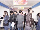 苍南2010年冬季人力资源交流会顺利举行