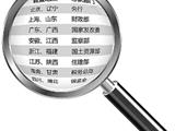 国土部：中央认为住房问题已影响全局 必须解决