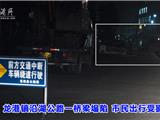 龙港沿湖公路一桥突塌陷  千余户出行受阻