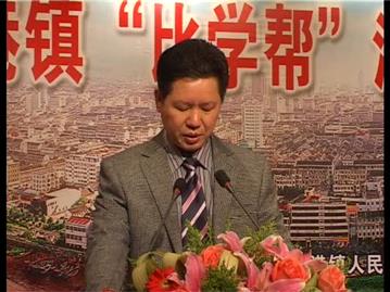 镇经济发展管理局代表进行表态发言