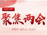 干货满满！今年人大常委会工作报告说了啥？看这里→