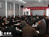 我镇召开领导干部会议