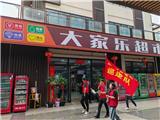 龙港新城开展6月份主题党日活动